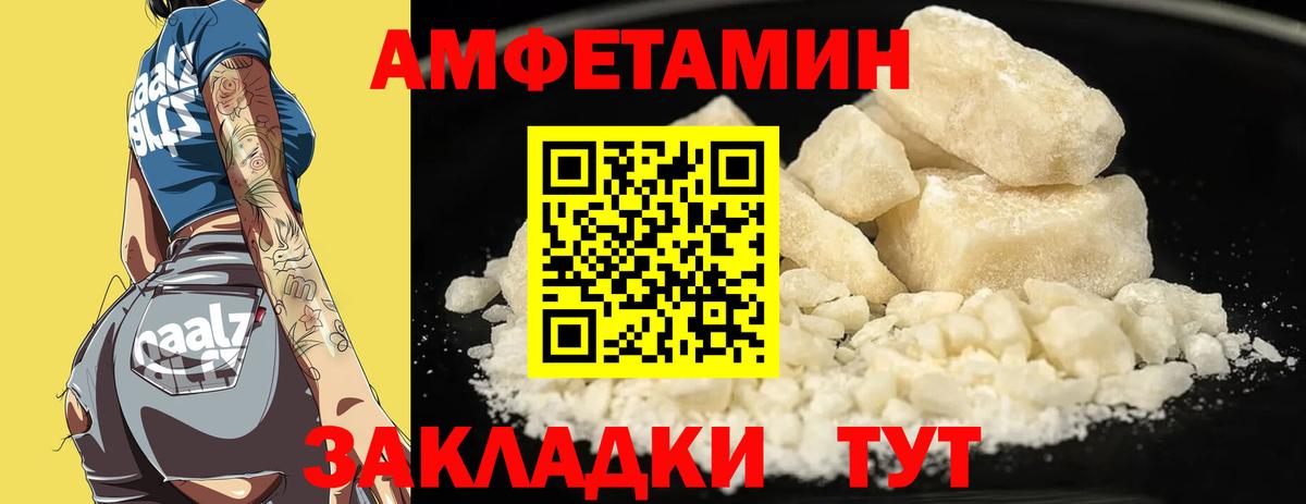 Амфетамин VHQ Нальчик