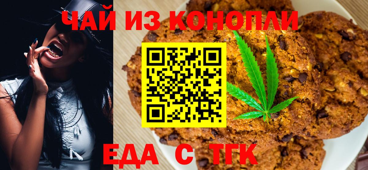 Cannafood марихуана  Вход с VPN  Нальчик 