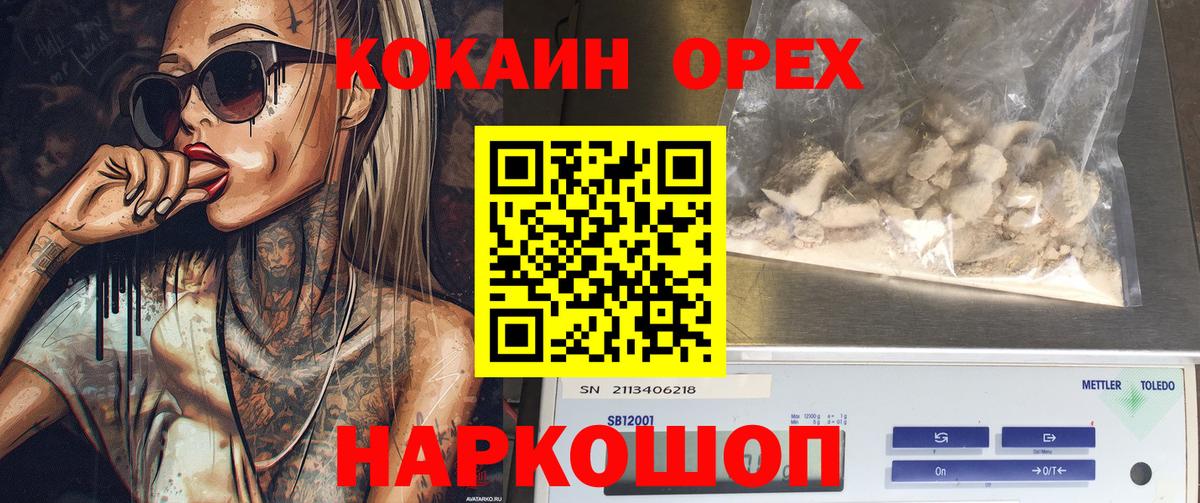 КОКАИН Fish Scale Нальчик