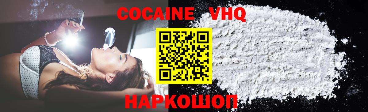 Нальчик  Cocaine  Вход с VPN  COCAIN 97% 