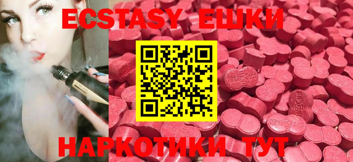 Ecstasy  ЭКСТАЗИ Cube  Экстази Cube  Вход с VPN  купить   Нальчик 