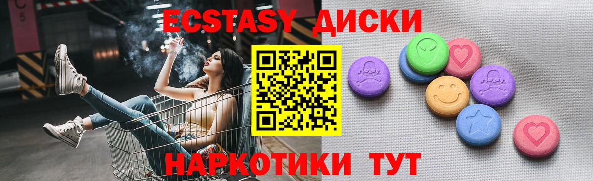 Ecstasy 280мг Нальчик