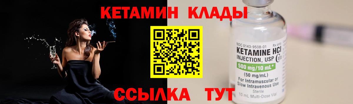 Нальчик  КЕТАМИН ketamine  Вход с VPN 