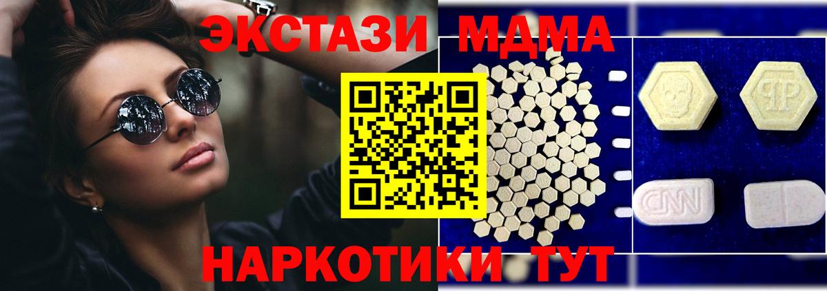 МДМА Molly Нальчик