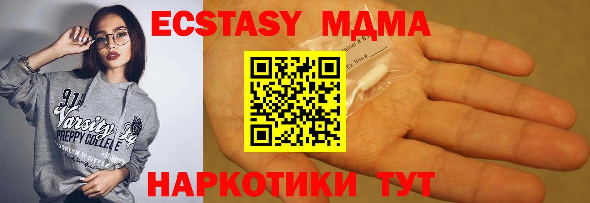 Нальчик  МДМА  MDMA VHQ  Вход с VPN  МДМА Molly 