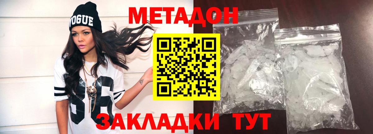 Метадон мёд Нальчик