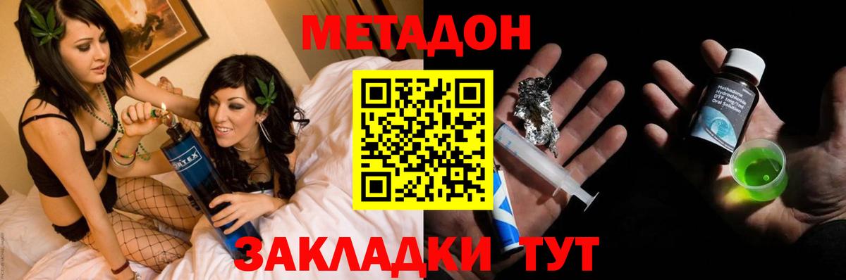 Метадон кристалл  Вход с VPN  это клад  Нальчик  МЕТАДОН мёд 