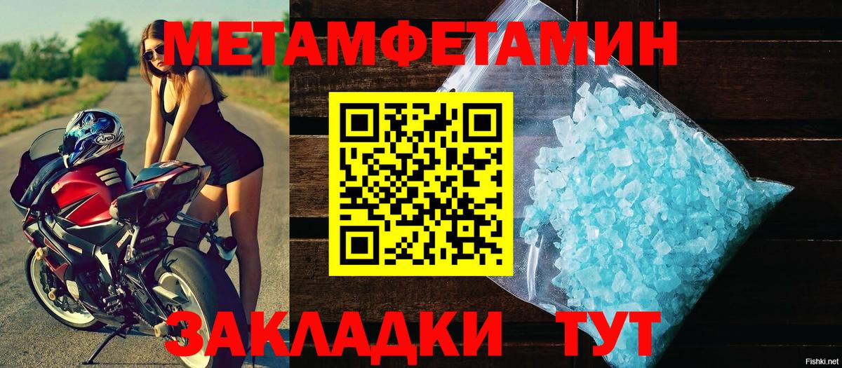 МЕТАМФЕТАМИН Декстрометамфетамин 99.9% Нальчик