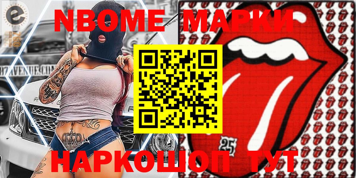 Наркотические марки 1500мкг  Вход с VPN  Нальчик 